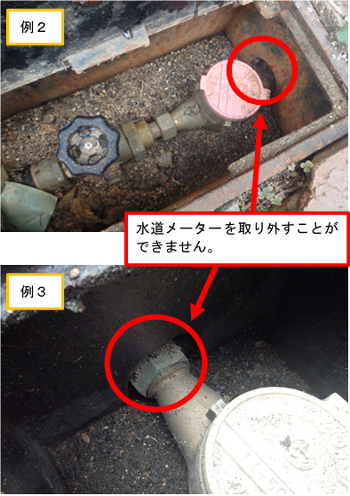 管理が不十分な例